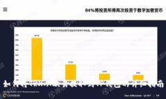 如何将TRX从欧易提取到TP钱包的详细指南