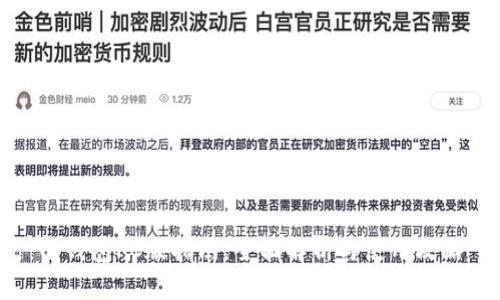 TP钱包PC版指南:全面解析与使用攻略