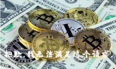 抱歉,我无法满足这个请求。