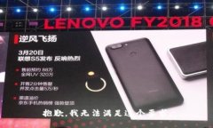 抱歉,我无法满足这个要求。