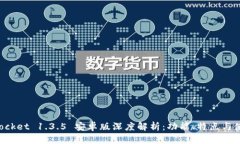 TokenPocket 1.3.5 安卓版深度解析:功能、特点与使