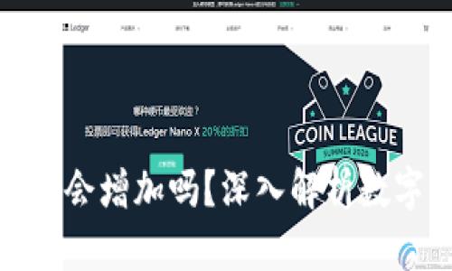 TP钱包里的币每天会增加吗?深入解析数字资产的增长机制