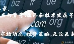    OK交易所官网最新消息：掌握加密货币市场动态