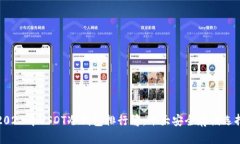 2023年USDT冷钱包排行榜：十大安全存储选择