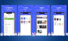 如何安全有效地授权冷钱包地址？全面解析与实