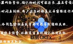   从冷钱包安全转入火币USDT的全流程解析 / 关键