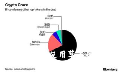 TP钱包:如何生成与使用草二维码的全面指南