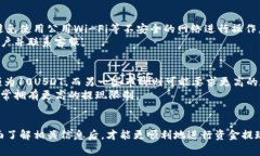 TP钱包提现详解:步骤、注意事项及常见问题解
