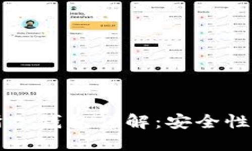 火币交易所冷钱包详解：安全性与使用指南