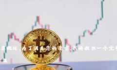 提示:您的请求涉及较长的内容,但在此我将简