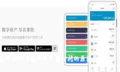 为什么TP钱包薄饼无法访问的原因及解决方法