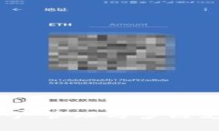 TP钱包:数字资产管理与多链支持的安全工具