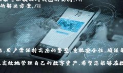 如何将火币资产转入TP钱包:详细指南与注意事