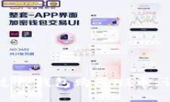 如何通过TP钱包购买HI币:详尽教程
