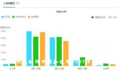 TP钱包如何申请和使用USDT详细指南