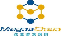 什么是C币数字钱包及其功能详解