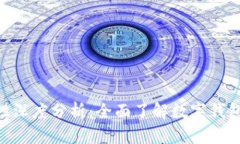 CGPay钱包安全性深度分析:全面了解数字钱包的安