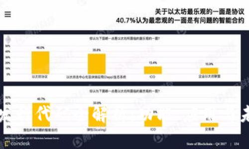 TP钱包发行代码全解析:功能、应用与未来展望