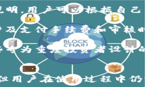   
  tp钱包能直接充钱吗？详细解析与使用指南 / 

关键词  
 guanjianci tp钱包, 充值, 加密货币, 数字资产, 使用指南 /guanjianci 

tp钱包概述  
tp钱包，是一种支持多种加密货币的钱包应用，用户可以利用它进行交易、存储和管理数字资产。近年来，随着区块链技术的发展和加密货币的普及，tp钱包逐渐成为了许多投资者和交易者的选择。  
tp钱包不仅具备安全可靠的特点，还提供了便捷的充值、转账和兑换等功能。用户可以通过各种支付方式将资金转入tp钱包，操作简单易懂，适合不同层次的用户。

tp钱包如何充值？  
很多用户在使用tp钱包时，首先面临的一个问题就是如何充值。充值的方式有很多种，主要取决于用户的需求和所处的地域。一般来说，tp钱包支持的充值方式包括银行转账、信用卡支付、第三方支付平台等。  
对于大多数用户而言，使用信用卡或第三方支付平台如支付宝、微信支付等可能是最便捷的选择。这些方式通常步骤简单，且快速到账。此外，tp钱包还支持通过买入、兑换等方式将资金直接充入钱包，这为想要购买特定加密货币的用户提供了便利。

tp钱包能否直接充钱？  
现在，我们来详细解答“tp钱包能直接充钱吗”这个问题。答案是肯定的！tp钱包支持用户通过多种方式进行充值，使得用户可以直接将资金充入钱包。  
直接充值通常意味着用户可以使用法定货币（如人民币、美元等）直接购买加密货币，而无需经过复杂的兑换流程。通过银行转账或信用卡充钱非常便利，用户只需注意相关的手续费和最低充值金额即可。  
不同的地区可能会有不同的支付方式，具体支持的方式可以查看tp钱包的官方说明。一般来说，用户需要提供自己的钱包地址，以及转账金额、支付方式等信息。

tp钱包充值的手续费和时间  
在了解tp钱包如何充值时，手续费和到账时间是用户非常关心的两个方面。不同的充值方式通常会对应不同的手续费。例如，使用信用卡充值通常会有所谓的服务费用，而银行转账可能相对便宜一些，但到账时间会较长，通常需要1到3个工作日。  
此外，用户还需要注意加密货币的市场波动。如果在充值时市场价格发生变化，可能会影响到账后的实际资产情况。因此，建议用户在充值前了解当前市场状态以及tp钱包的实时汇率。

tp钱包的安全性  
安全一直是用户在选择数字钱包时最为关注的因素之一。tp钱包采取了一系列措施来保障用户资产的安全，例如数据加密、多重身份验证、冷存储等。这些措施在一定程度上降低了黑客攻击和用户失误带来的风险。  
用户在使用tp钱包时，也需注意自身的账户安全。在设置密码时，建议使用复杂且难以猜测的组合，同时定期更换密码，并开启双因素身份验证，以进一步保护账户安全。

tp钱包使用中的常见问题  
在使用tp钱包的过程中，用户可能会遇到一些常见的问题，例如充值失败、提现困难、资金丢失等。这些问题通常可以通过官方客服或社区论坛寻求帮助。用户也可以参考其他用户的使用经验和反馈，找到解决方案。

可能的相关问题  
ol  
litp钱包充值失败的原因是什么？/li  
充值失败可能有多种原因，例如账户信息不正确、支付方式未支持、网络问题等。用户在充值时，需要仔细核对自己的银行信息和钱包地址，确保所有信息均准确无误。此外，遇到充值失败的情况，建议联系客服以寻求帮助。  
li如何提高tp钱包的安全性？/li  
提高tp钱包的安全性主要有几个方面。首先，定期更新密码，并使用强密码组合；其次，开启双因素身份验证；最后，避免在不安全的网络环境下使用钱包。同时，可以定期备份钱包，确保资产安全。  
litp钱包能够支持哪些加密货币？/li  
tp钱包通常支持多种主流加密货币，例如比特币（BTC）、以太坊（ETH）、萊特币（LTC）等。具体支持的币种详见官方说明，用户可以根据自己的投资需求选择合适的货币进行充值和交易。  
li如何撤回tp钱包中的资金？/li  
用户从tp钱包撤回资金，通常需要提供相应的提款地址、想要提款的金额等信息。提现过程与充值过程相似，可能涉及支付手续费和审核时间。用户在进行提现时应仔细阅读流程，以确保顺利完成资金撤回。  
litp钱包与其他钱包相比的优缺点是什么？/li  
tp钱包相较于其他钱包，通常以简洁易用为特点，适合新用户入门。但在某些安全性和高级功能上，可能会不及一些专为重度投资者设计的钱包。因此，用户在选择钱包时应根据自身需求进行比较，选择最适合自己的钱包。  
/ol  

总结而言，tp钱包作为一种新兴的数字资产管理工具，提供了便捷的充值功能，支持多种支付方式，安全性也较高。但用户在使用过程中仍需谨慎，确保信息的准确和账户的安全。希望以上信息能解答你关于tp钱包的疑惑，并帮助你顺利进行充值和使用。