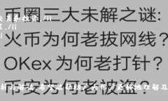 TP钱包的恶意病毒事件解析:如何保护你的数字