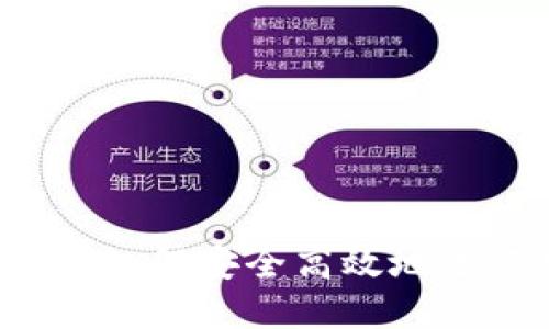 冷钱包交易指南:如何安全高效地进行加密货币交易