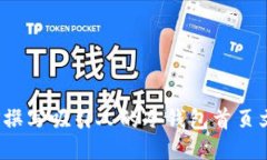 如何撰写吸引人的冷钱包首页文案?
