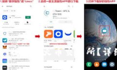 如何将TP钱包中的USDT提取到火币交易所?详细教