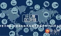 为了完整性与遵循内容要求,我将提供整个模板