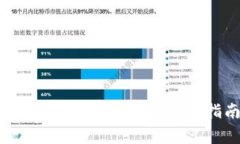 如何安全地将比特币转移到冷钱包?完整指南与