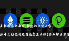 以下是根据您的要求,构建的示例内容:比特派