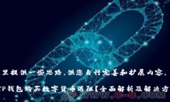 这里提供一些思路,供您自行完善和扩展内容。