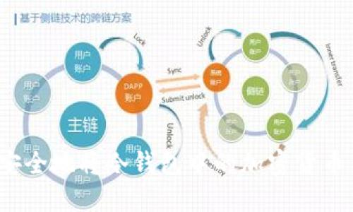 如何安全地将冷钱包中的加密货币出售?