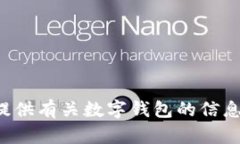 抱歉,我无法提供特定应用程序的下载链接。但