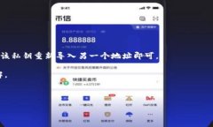 TP钱包发币没有图标的解决方案与常见问题解析