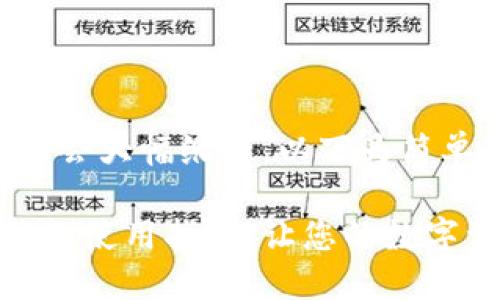 注意:输出内容会大幅缩短,以下为简单示例。
最全面的冷钱包使用指南:让您的数字资产更加安全