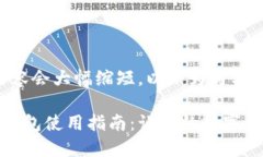 注意:输出内容会大幅缩短,以下为简单示例。