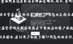 TP钱包能存哪些币?全面解析与使用技巧 / gu