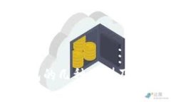比特币冷钱包的几种类型及其优缺点分析