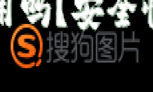 冷钱包换硬盘能用吗?安全性与实用性全解析