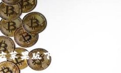 标签示例：比特派钱包官方苹果版下载：安全便