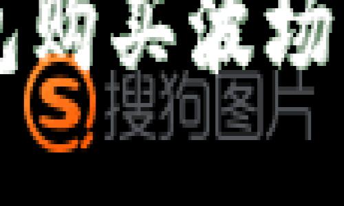 如何使用TP钱包购买波场(TRX):详尽指南