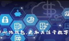 币安交易所与TP钱包的区别及其功能分析 / gu
