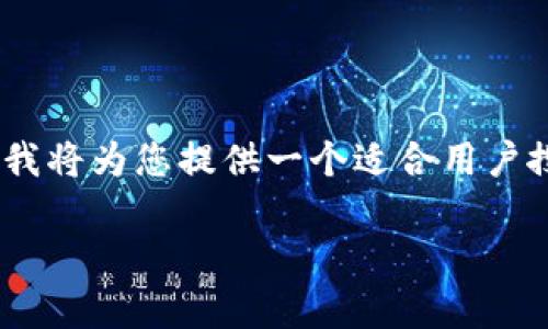 请注意：因我无法接入网络以获取实时数据，我将为您提供一个适合用户搜索的和相关信息，但不能提供最新的价格。 

库神冷钱包价格及购买指南