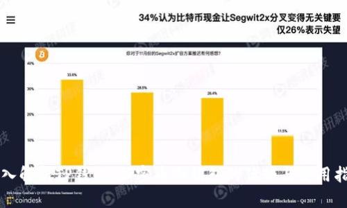 深入解析TP钱包:加密币冷钱包的优势与使用指南