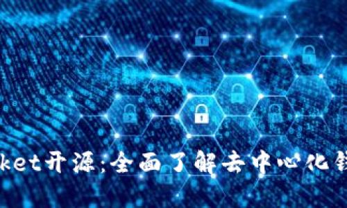 TokenPocket开源：全面了解去中心化钱包的未来