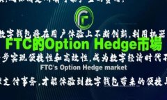 数字钱包的种类和区别:全面解析与使用指南