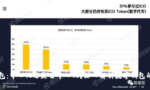 TP钱包:中心化还是去中心化?深入解析数字钱包的本质
