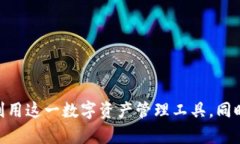 TP钱包一个月收入分析:盈利模式与市场趋势