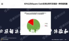 TP钱包能否用于开发购物平台的全面解析 /
