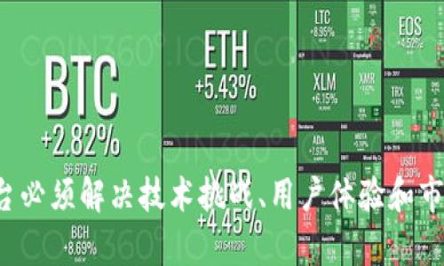    TP钱包能否用于开发购物平台的全面解析  / 

 guanjianci  TP钱包, 购物平台开发, 区块链应用, 数字货币支付, 去中心化交易  /guanjianci 

### 引言

随着区块链技术的发展，数字货币的应用场景日益丰富。TP钱包作为一种支持多种数字货币、提供安全存储和便捷交易的数字钱包，吸引了越来越多的用户。那么，TP钱包能否用于开发购物平台呢？在本文中，我们将从多个角度探讨这一问题，帮助大家更好地理解TP钱包的特点及其在购物平台开发中的潜力。

### TP钱包的基础概念

TP钱包（TokenPocket）是一款多链数字货币钱包，支持以太坊、EOS、Tron等多个区块链，用户可以通过TP钱包进行数字资产的存储与交易。TP钱包不仅具备基本的钱包功能，还提供了去中心化应用（DApp）的访问，让用户能够体验更多基于区块链技术的服务。由于其高安全性和易用性，TP钱包得到了各类用户的青睐。

#### TP钱包的功能特点

1. **多链支持**：TP钱包支持多个区块链平台，用户可以在一个钱包中管理各种数字货币。
2. **用户友好**：TP钱包的界面简洁易懂，即使是对区块链不太熟悉的用户也能轻松上手。
3. **安全性高**：TP钱包采用了多重加密技术，增强了用户资产的安全保护。
4. **去中心化应用（DApp）支持**：TP钱包用户可以直接通过钱包访问多个DApp，方便快捷。

### TP钱包在购物平台开发中的应用

开发购物平台通常需要安全的交易系统、用户身份验证、产品管理及支付系统等多个模块。TP钱包的安全性和多链支持使其在这些方面具有一定的优势。

#### 1. 安全的支付系统

在购物平台中，支付系统是最为核心的部分之一。TP钱包的强大安全性为购物平台提供了一个安全的支付渠道。通过TP钱包，用户可以使用不同的数字货币进行支付，这不仅提升了用户体验，也增加了交易的灵活性。

#### 2. 用户身份验证

使用TP钱包，用户通过其私钥进行身份验证，这种方式相较于传统购物平台的用户名和密码方式更为安全。用户只需通过TP钱包登录，就可以实现一次登录后多次购物，提升购物的便利性。

#### 3. 商品管理及其他功能

购物平台的商品管理是其运营的另一个重要方面。使用TP钱包，开发者能够创建相应的合约，管理商品信息、库存等。同时，可为每一件商品生成唯一的标识符，确保商品信息的准确性和唯一性。

### TP钱包购物平台的实施方案

若决定利用TP钱包开发购物平台，需考虑如下实施方案：

1. **系统设计**：确定平台的基本架构，包括前端用户界面和后端数据库系统。
2. **支付接口集成**：将TP钱包的API集成到支付环节，确保用户可以方便地使用其钱包进行支付。
3. **智能合约开发**：需要基于区块链技术编写智能合约，实现商品的实名认证、支付确认等功能。
4. **测试与上线**：在完成开发后，进行多次测试，确保系统的安全性和稳定性，随后进行正式上线。

### 相关问题分析

在探讨TP钱包是否可以开发购物平台的过程中，可能会涉及到以下五个问题：

#### 问题一：使用TP钱包开发购物平台有哪些技术挑战？

使用TP钱包开发购物平台的技术挑战主要包括：

1. **区块链技术的复杂性**：区块链技术并不是每个人都熟悉的开发语言，要掌握智能合约的编写与调试需要时间和经验。
2. **支付通道的稳定性**：虽然TP钱包自带支付功能，但在交易高峰期，网络拥堵可能导致交易延迟。因此，开发者需提前考虑应对这些问题的方案。
3. **安全风险**：尽管TP钱包具备高安全性，但购物平台的复杂性可能引入其他安全漏洞，例如合约漏洞、数据库漏洞等。

在面对这些挑战时，开发团队需具备相关技术背景，并准备充分的测试计划，以确保平台的可靠性和用户的资金安全。

#### 问题二：TP钱包支持的数字货币种类会影响购物平台的用户体验吗？

TP钱包支持多种数字货币，这对购物平台的用户体验有着深远的影响：

1. **支付方式多样性**：用户可选择用不同的数字货币支付。例如，用户可以选择以太坊、比特币等，这使得平台能够吸引更广泛的用户群体。
2. **汇率问题**：不同数字货币存在汇率波动。在支付时，平台需确保用户能以当前实时汇率进行交易，防止因套利等原因带来的交易风险。
3. **用户的教育**：不仅需要让新用户了解如何使用TP钱包，也需要教育他们理解不同数字货币的优缺点，这会在一定程度上影响购买决策。

拥有多种支付方式是塑造良好用户体验的基础条件，购物平台开发者需要细心考虑，包括提供便捷的用户教育和友好的界面。

#### 问题三：如何确保用户资金在购物平台上的安全性？

购物平台上用户资金的安全性是任何在线平台首要考虑的问题。TP钱包在这方面提供了多种解决方案：

1. **加密技术应用**：TP钱包应用强大的加密技术保护用户数据，确保只有持有独特私钥的用户能够访问自己的资金。
2. **定期审计**：定期对平台的智能合约和代码进行审计，寻找潜在的安全漏洞，及时修复问题。
3. **用户教育**：教育用户如何安全使用数字钱包，如何选择强密码、开启两因素身份验证等，减少因用户操作不当造成的损失。

通过结合技术手段和用户教育，能够极大提升购物平台的安全性，赢得用户的信任。

#### 问题四：市场竞争中，TP钱包衍生的购物平台如何进行差异化竞争？

在竞争激烈的市场中，单靠TP钱包的支付功能是不够的，购物平台还需要考虑如何进行差异化竞争：

1. **独特的产品线**：开发独特的产品线或服务，例如仅限数字货币交易的独特商品，吸引加密货币爱好者。
2. **用户忠诚计划**：搭建用户忠诚计划，利用区块链技术记录用户消费行为，给予购买积分或优惠，吸引用户反复消费。
3. **优质的用户体验**：始终关注用户体验的提升，例如界面设计、加快交易速度等，增强用户粘性。

市场竞争不仅依赖于技术，更源于不断创新与改进。购物平台应不断提升自身价值，实现差异化竞争。

#### 问题五：未来用户对于TP钱包购物平台的期待是什么？

未来用户对TP钱包购物平台的期待主要包括：

1. **更低的交易费用**：希望能在平台上享受较低的交易费用，增加购物的性价比。
2. **更高的交易速度**：用户希望购物时的支付能快速完成，避免等待而造成的购物体验不佳。
3. **多样的支付选择**：未来用户期待平台能支持更多数字货币及支付方式，能够选择最合适自己的支付形式。
4. **更多的社区参与和奖励机制**：用户希望能够参与平台治理，分享社区收益，比如参与投票、决策及获得平台奖励等。

了解用户期望将有助于购物平台不断进行与调整，提供更符合市场需求的服务。

### 结语

综上所述，TP钱包具备开发购物平台的基础条件，其多功能的支付体系、强大的安全措施和多链支持为购物平台的建设提供了有力保障。然而，成功的购物平台必须解决技术挑战、用户体验和市场竞争等多方面的问题。只有不断创新、提升用户信任，才能实现可持续的发展。期待未来的TP钱包购物平台能在科技的浪潮中，创造出更为美好的购物体验。